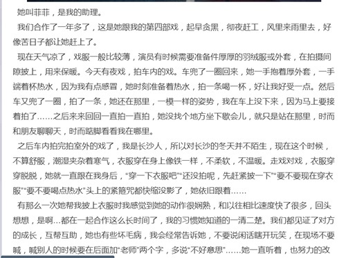 蒋劲夫晒与助理亲密照 多年前曾为她发长文