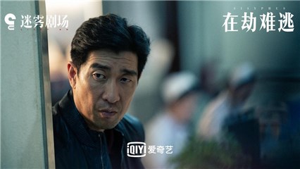 《在劫难逃》今晚大结局如何反转 王千源赵彬彬三世纠缠大揭秘