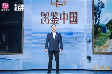 从村账户6千元到资本21亿？《图鉴中国》讲述中国三农的崛起之路