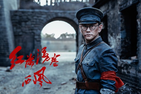 《红旗漫卷西风》即将开播 刘泊潇演绎激荡岁月