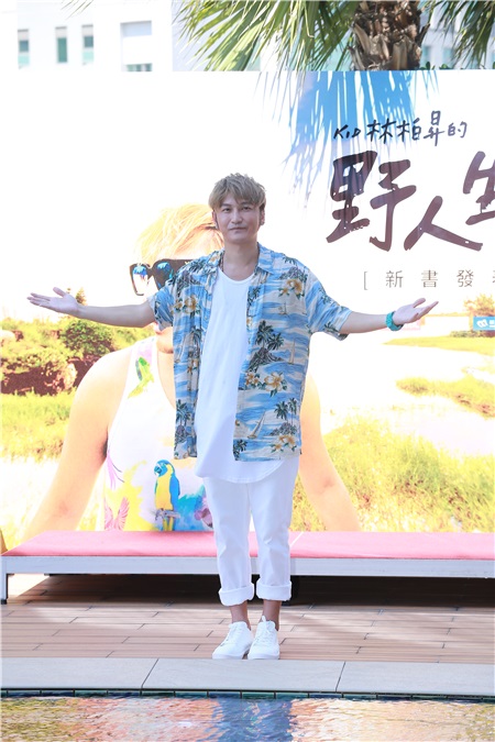 KID林柏昇举行《KID林柏昇的野人生活》新书记者会