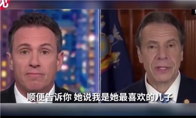 谁是妈妈最爱？纽约州长CNN主播弟惊爆确诊新冠肺炎