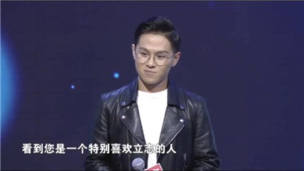 男嘉宾自称“群众中的口才之星”