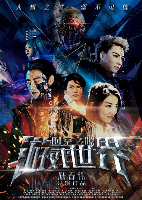 《游戏世界:绝地求生》将映 宅男、NPC突破次元冒险追凶