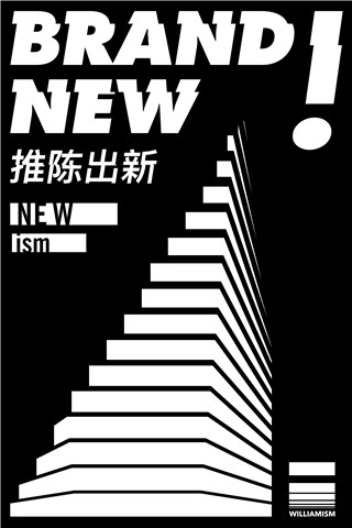 陈伟霆：对概念的天生保护欲 个人品牌WILLIAMISM正式推出