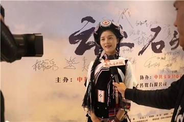 ▲《云上石头城》春艳扮演者---和晓霞