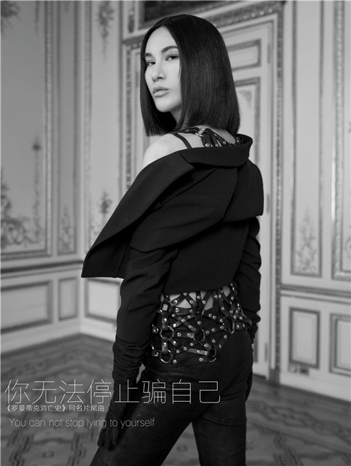 优雅VS嘶哑 尚雯婕携手左小祖咒共绎《罗曼蒂克消亡史》