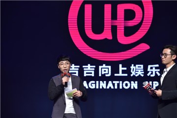 向上多元布局 跨界合作打造大娱乐时代