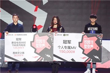 (张唯、胡夏为冠军咖禾颁奖)