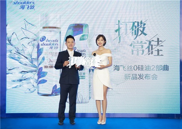 海飞丝推出首款0硅油2部曲 携手女神张俪一起打破常「硅」