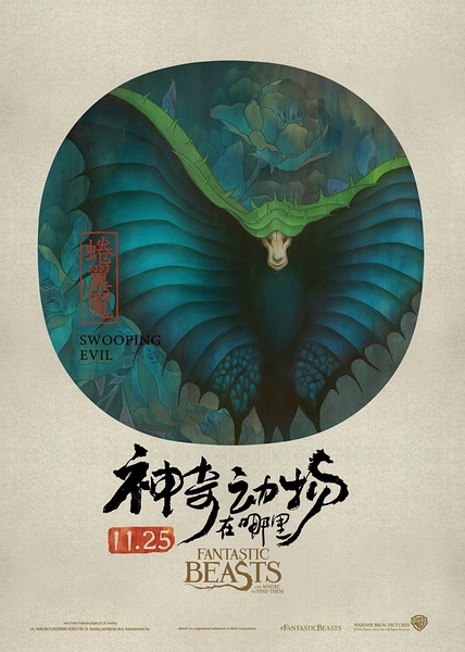 厉害了,word罗琳阿姨,word神奇动物们