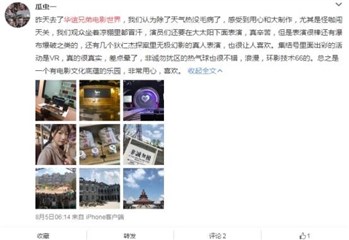 微博评论截图