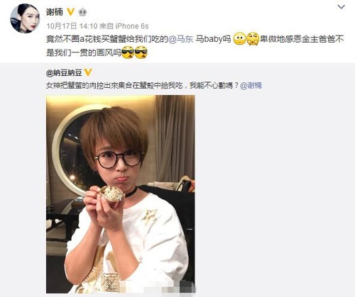 谢楠遭纳豆「表白」 网友:吴京《战狼3》要「打」你了!