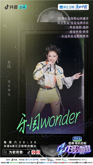 贺仙人改编热歌获得李玟点赞，夺《为歌而赞》第二季本期百赞主打歌！