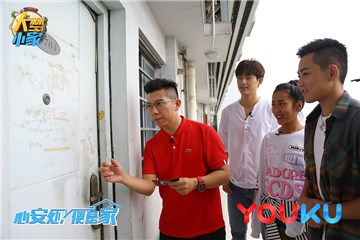 梦想行动队敲委派人家门