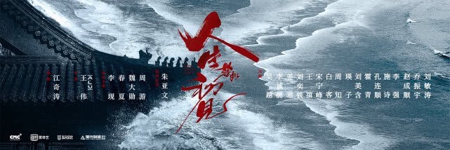 阵容海报