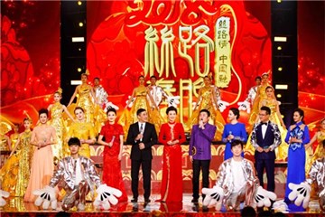 2018丝路春晚