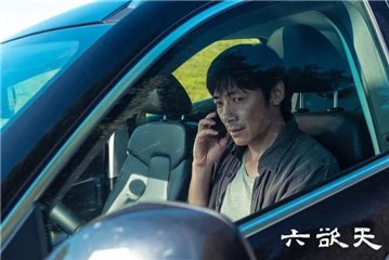 入围戛纳的电影《六欲天》 宣布即将上映