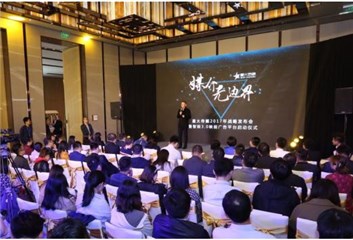 汉能投资集团 董事长总经理 赵小兵主题演讲