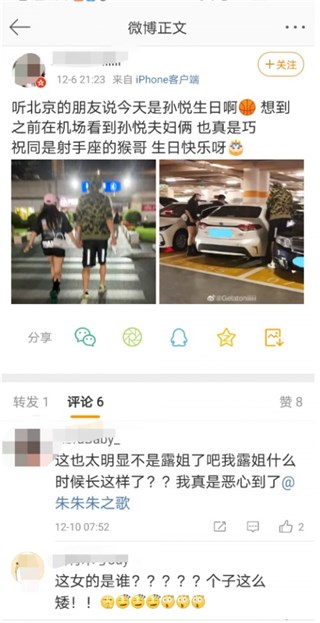 粉丝爆深夜孙悦机场牵手美局