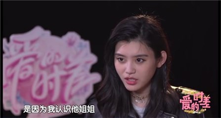 奚梦瑶谈与何猷君相识