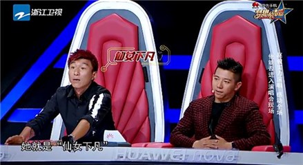 陈羽凡称赞Hebe是“仙女下凡”