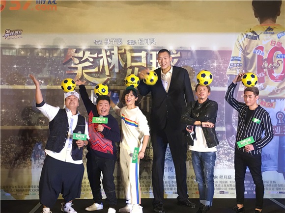 林子聪、张继聪、郝邵文等出席《笑林足球》记者会