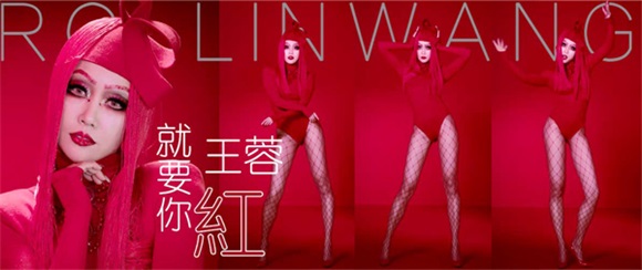 完爆《PPAP》!鸡年神曲《就要你红》堪称洗脑至尊