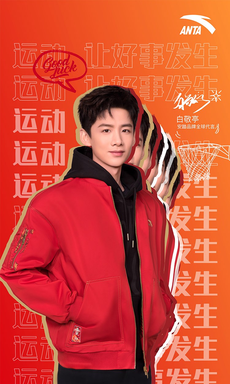 CNY-白敬亭750×1250.jpg
