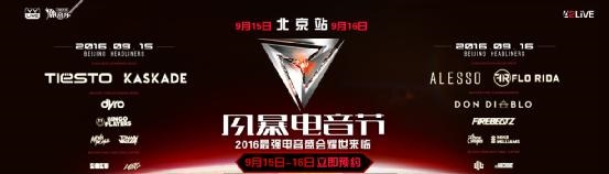 中秋不想出远门人挤人!电音狂潮让你在家当嗨咖
