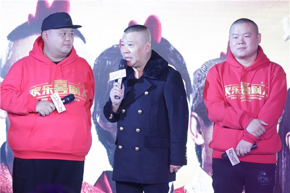 《喜剧人》拍电影 郭德纲笑侃:给了好多钱