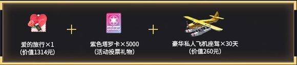 <in雄铂金礼包>