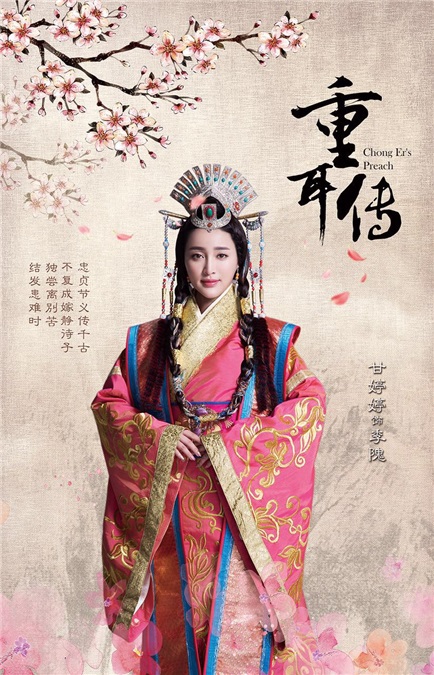 张含韵玩穿越脸圆似福娃显呆萌 张一山古装显丑、沈梦辰灿笑露双下巴