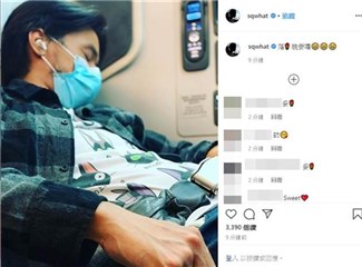 舒淇的老婆视角！罕见晒老公熟睡照片秀恩爱