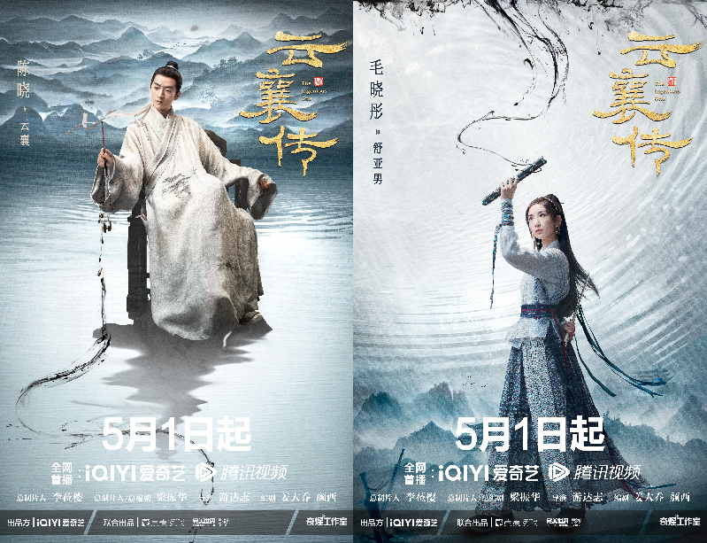 古装剧《云襄传》毛晓彤颠覆形象变悍妇!陈晓遭「公主抱、揪耳朵」化身抖M男:最期待感情戏