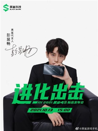 黑鲨4S系列外观曝光，彭昱畅全新时尚大片尽显机甲浪漫