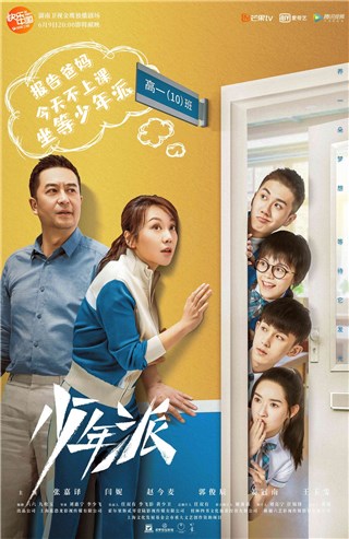 《少年派》开播 闫妮实力再现硬核亲妈 网友众呼：亲妈即视感！