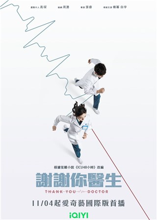 《谢谢你医生》杨幂首披白袍演医生「亲访医院实习」！感佩医护人员：看新闻特别心疼