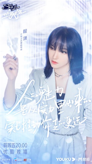 《少年之名》进港战火力全开，轮替赛制导致结果成谜