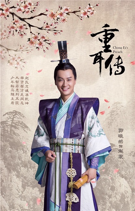 张含韵玩穿越脸圆似福娃显呆萌 张一山古装显丑、沈梦辰灿笑露双下巴