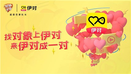 新春迎《吐槽大会》第五季回归,携手伊对超甜恋爱官火力全开插图12 伊对旋风图