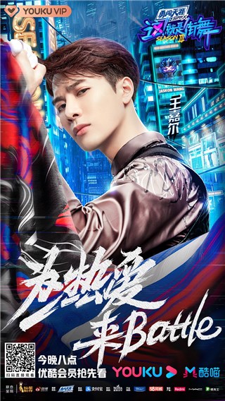 《这！就是街舞》第三季队长围圈Battle高燃炸场 今晚见证内娱高光名场面！
