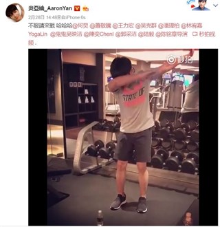 (炎亚纶下战帖 图/翻摄自炎亚纶微博)