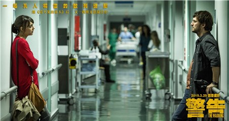 《看不见的客人》后又一悬疑佳作《警告》曝人物海报 主演深陷数字谜局