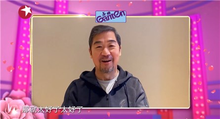 《中国新相亲》“国民月老”张国立老师线上出谋划策，为博青睐男嘉宾才艺大比拼！