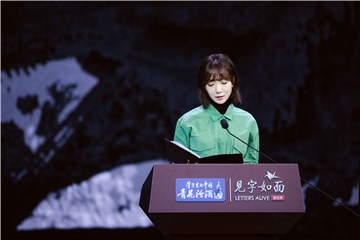 王珞丹《见字如面》以声传情 温柔治愈触人心弦