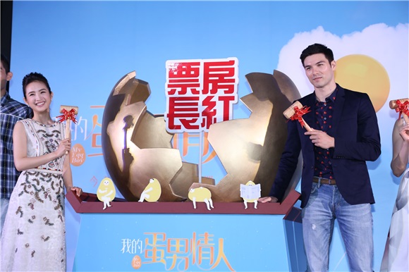 林依晨、凤小岳、詹怀云、程予希与导演傅天余出席《我的蛋男情人》记者会
