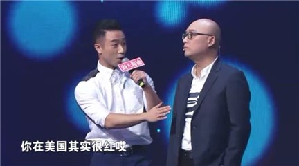男嘉宾爆料孟非在美国人气高