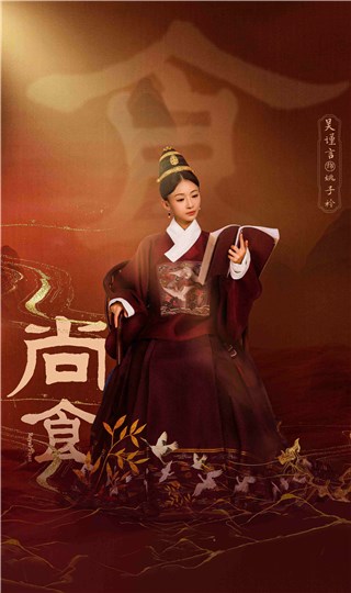 《尚食》今日开播 许凯吴谨言带你品尝舌尖上的中华