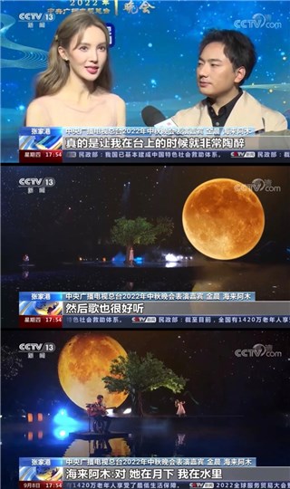 海来阿木央视秋晚献唱《别知己》 搭档金晨氛围感十足